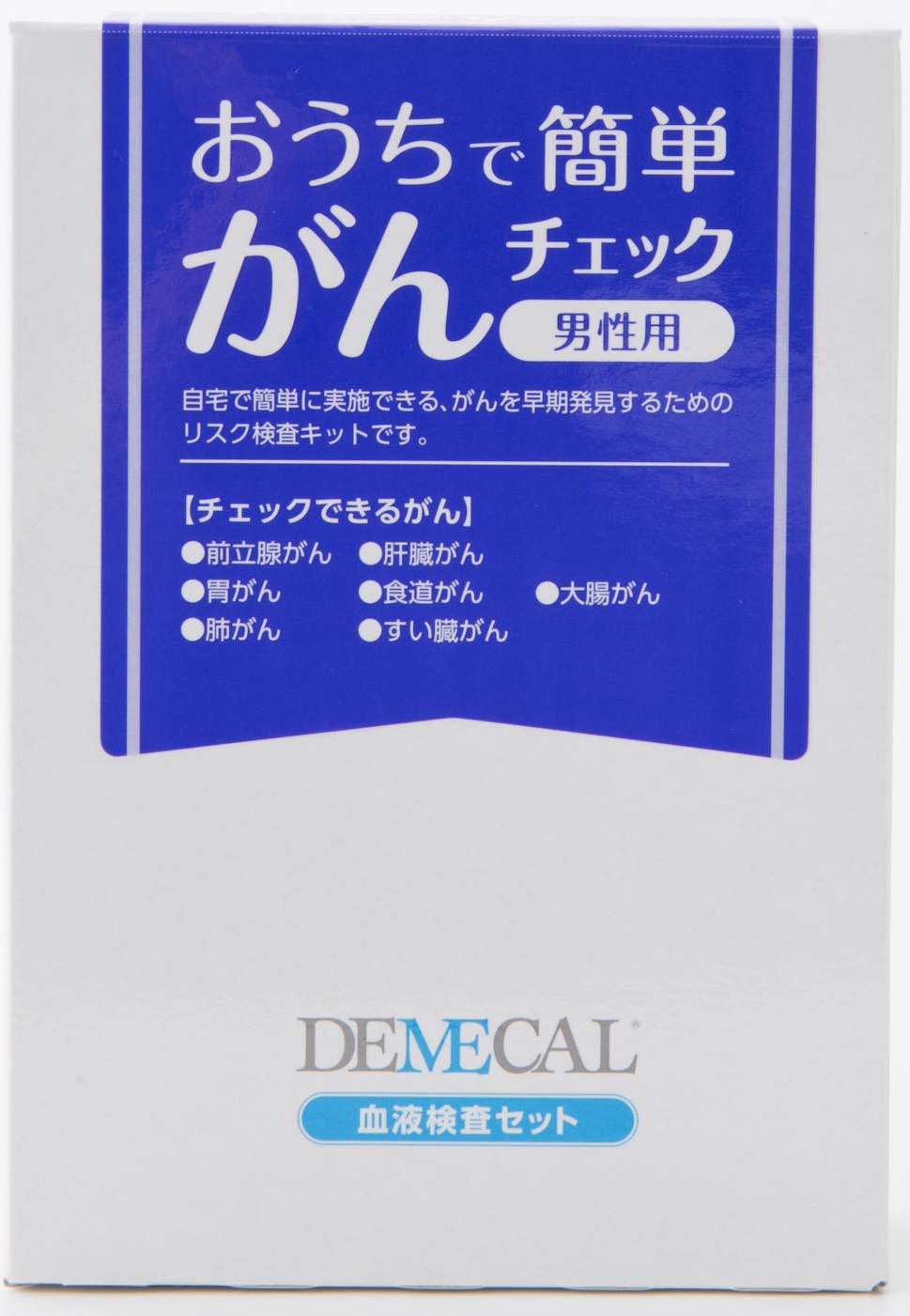 シニア向け、自宅でがんのリスクチェックが出来る郵送型検査キット