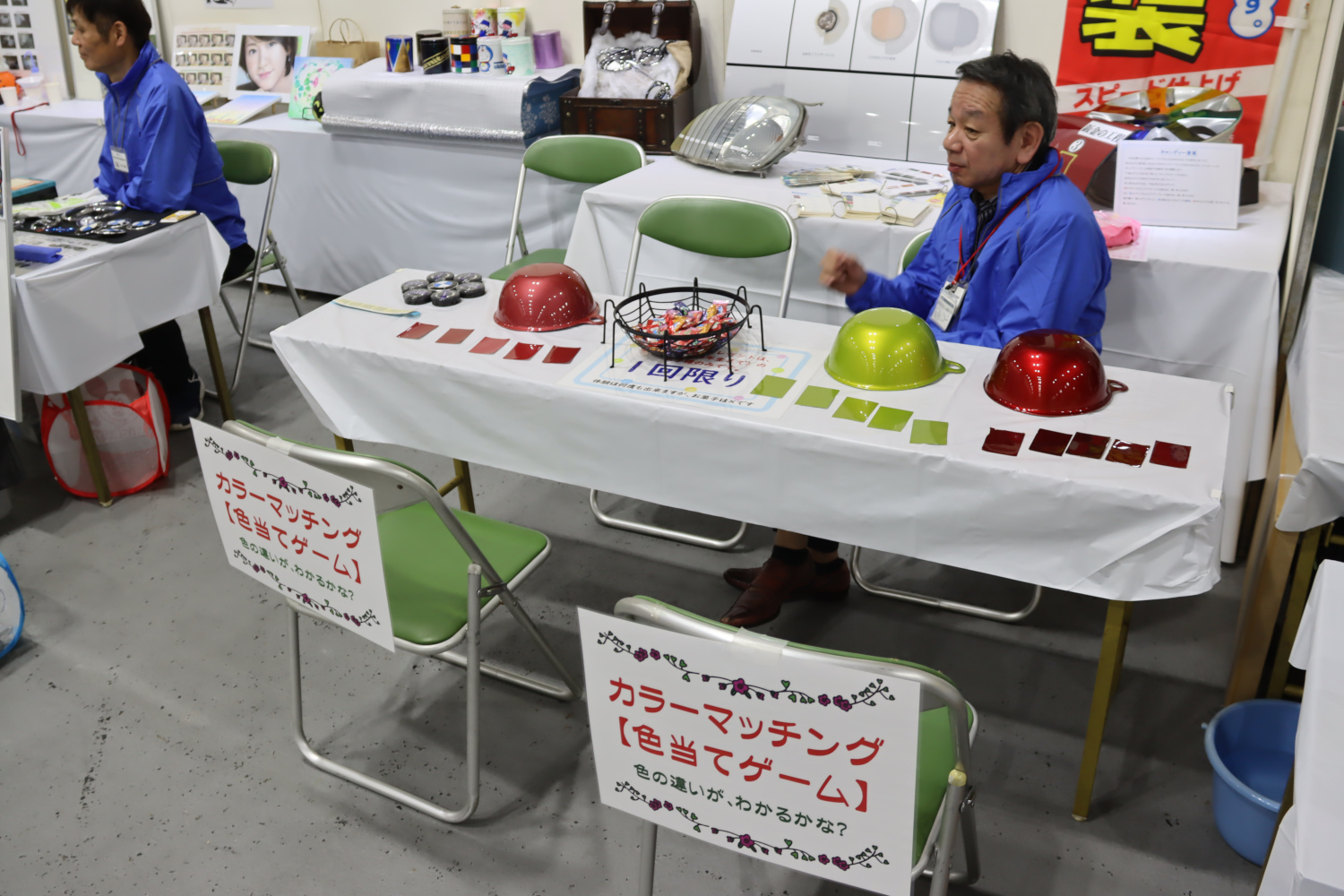 カラーマッチング体験