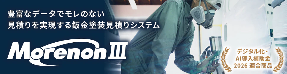 モレノンⅢ