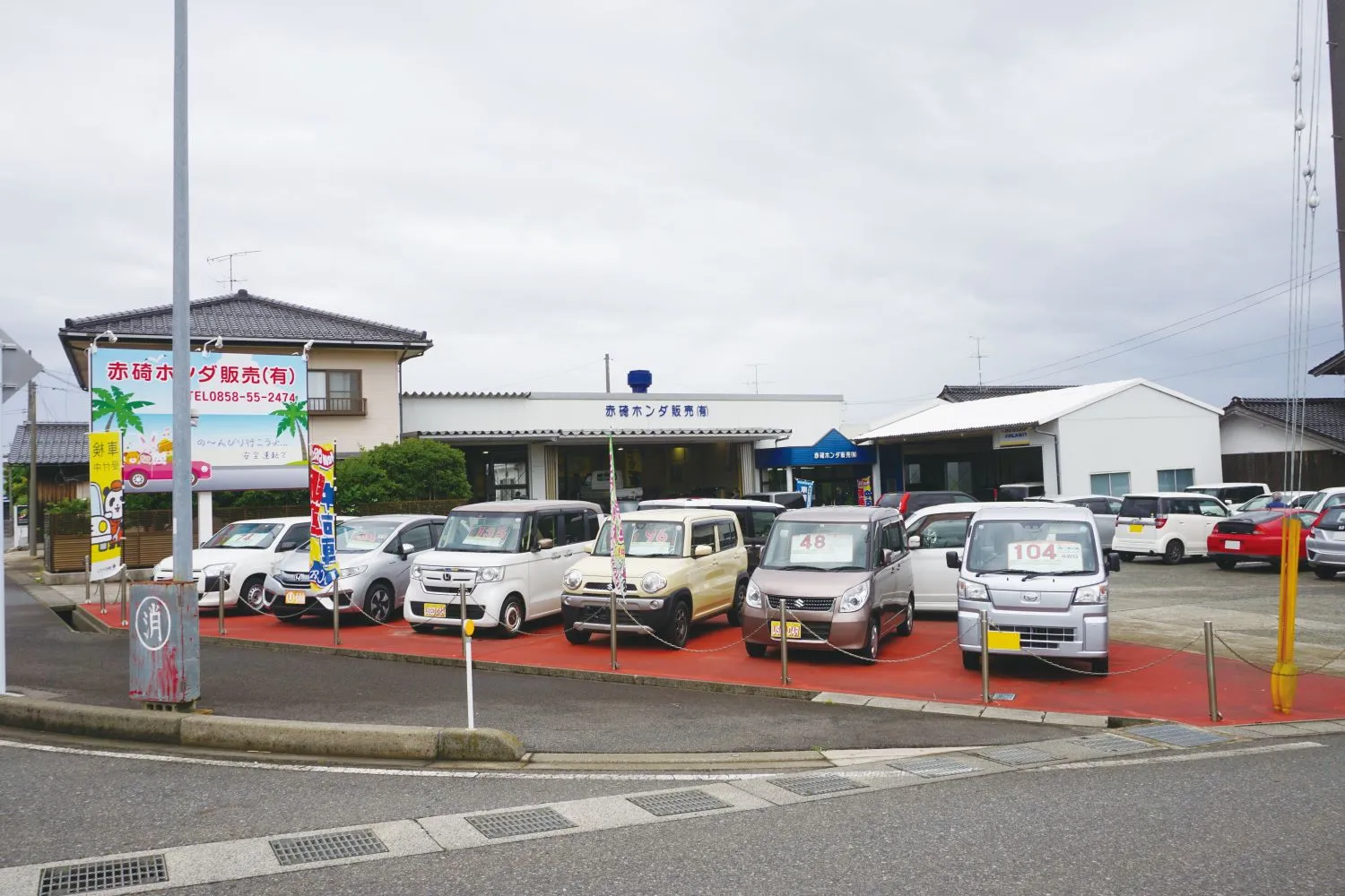 赤碕ホンダ販売