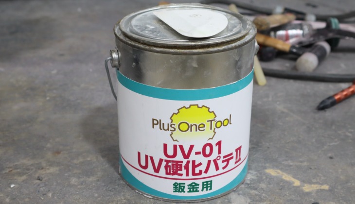 UV-01 UV硬化パテ 2