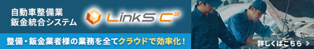 LinkS C3(リンクスキューブ)
