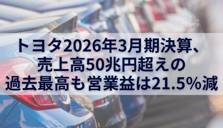 記事画像