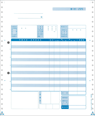 T@O様　ご依頼品 ショッピング[消耗品オーダー(整備納品書 連票 AG11)] | BSRweb