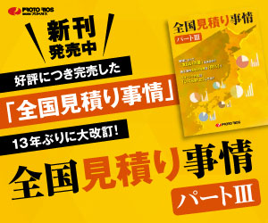 ショッピング(書籍) | BSRweb | 株式会社プロトリオス - PROTO-RIOS INC.
