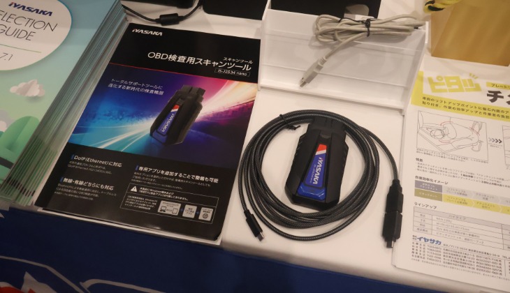 イヤサカ