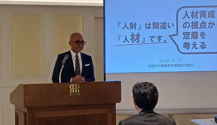 京都府車協令和8年度地区部会の様子