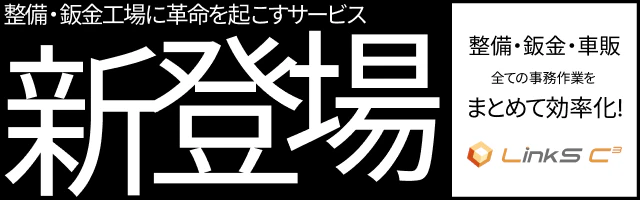 LinkS C3(リンクスキューブ)