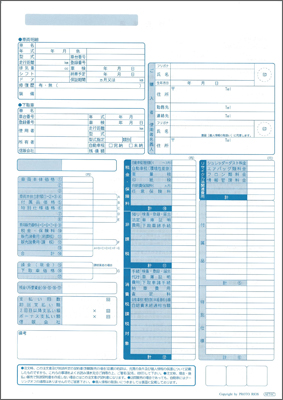 ショッピング[消耗品オーダー(注文書 単票 AF31)] | BSRweb