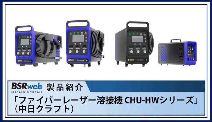 ソフト99コーポレーション G´ZOX バーストビュー | BSRweb | 株式会社
