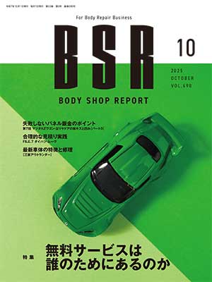 ショッピング(書籍) | BSRweb | 株式会社プロトリオス - PROTO