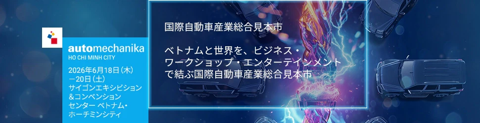 メッセフランクフルト