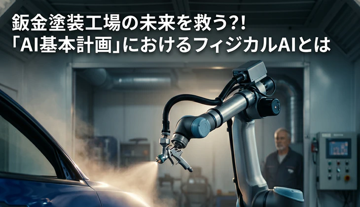 【実験的現代美術】Reflect-Print｜AI×人×アルミホイル 東洋アルミニウム 「付加価値ある意匠デザインを実現するものづくり 版画
