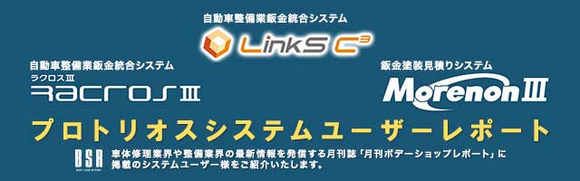 ショッピング(書籍) | BSRweb | 株式会社プロトリオス - PROTO-RIOS INC.