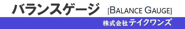 テイクワンズ