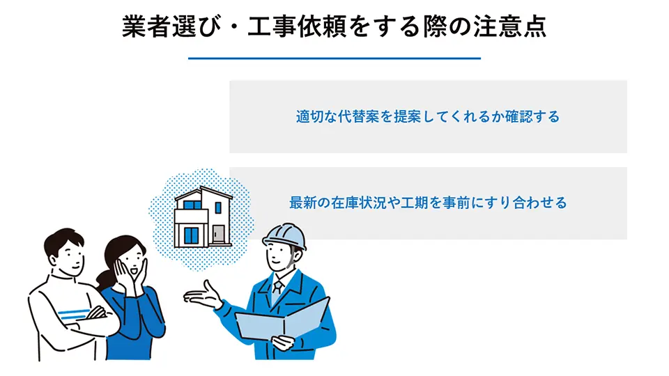 シンナー不足下で業者選び・工事依頼をする際の注意点