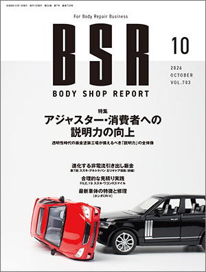 ショッピング(書籍) | BSRweb | 株式会社プロトリオス - PROTO-RIOS INC.