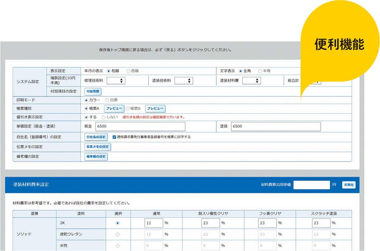 【わかめ】見積もりページ お見積りについて | ネット集客