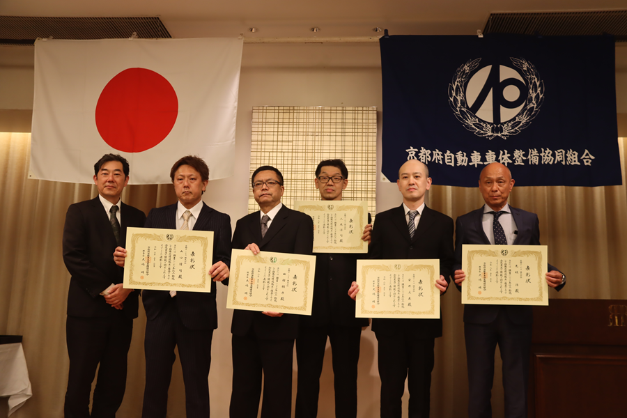 令和8年度京車協優良従業員理事長表彰受賞者