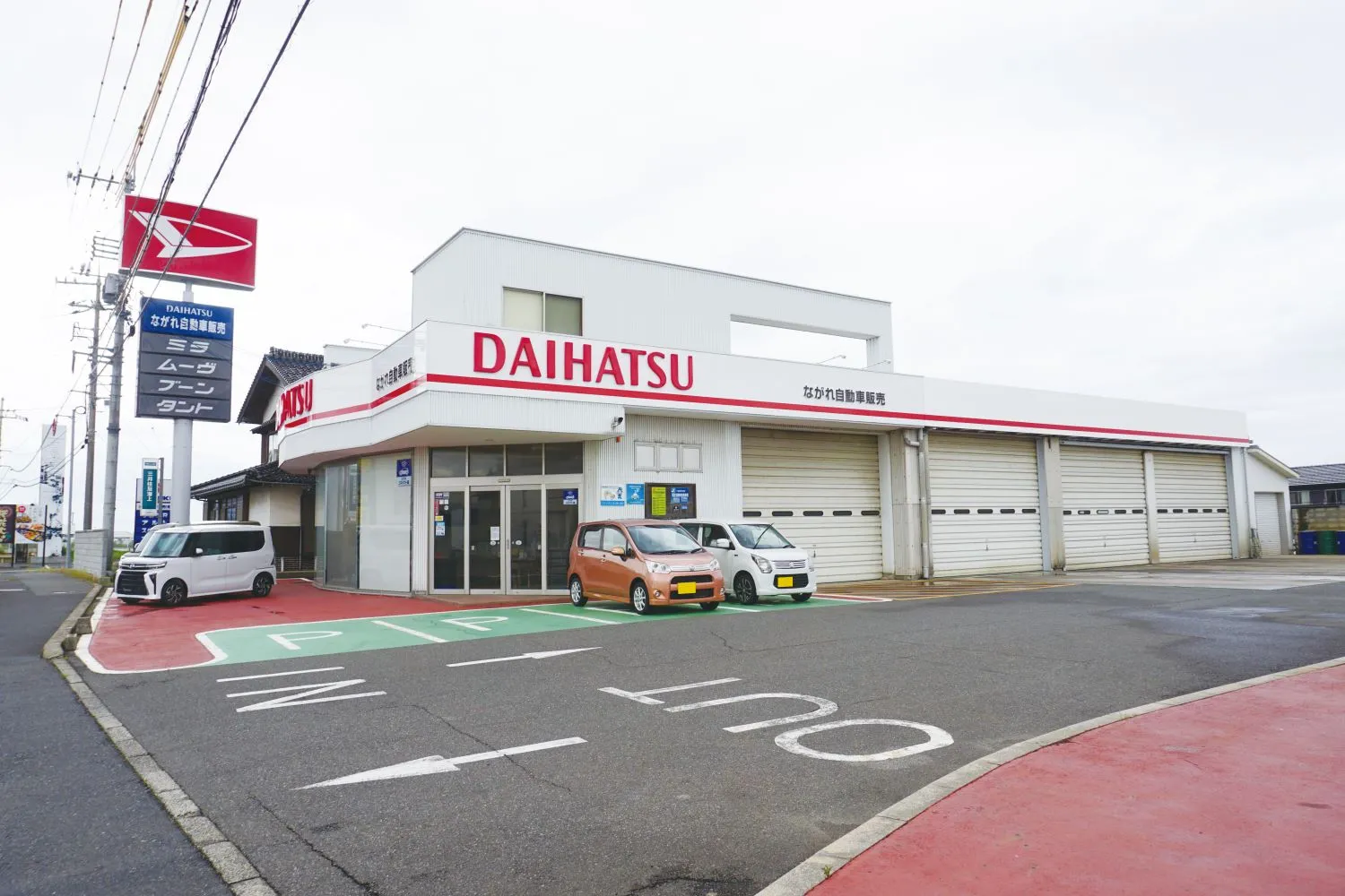 ながれ自動車販売
