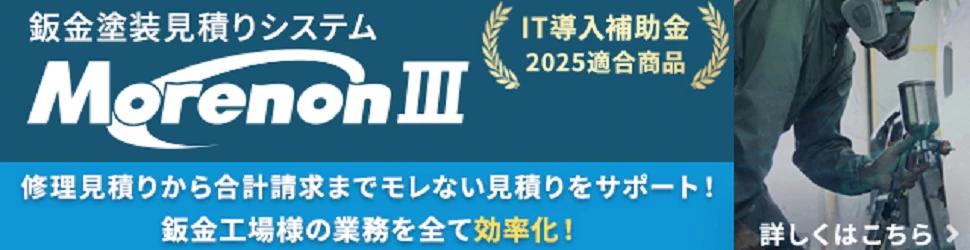 モレノンⅢ
