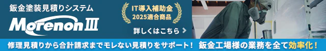 モレノンⅢ