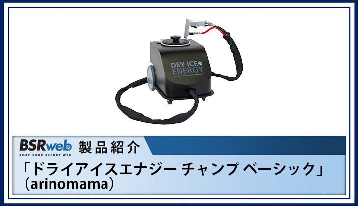 ルミナスクリヤー | BSRweb | 株式会社プロトリオス - PROTO-RIOS INC.