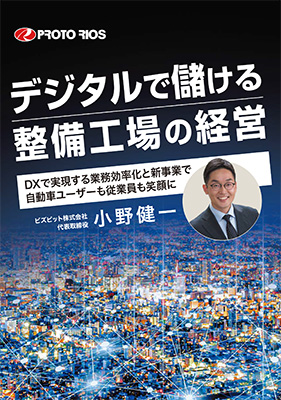 ショッピング(書籍) | BSRweb | 株式会社プロトリオス - PROTO