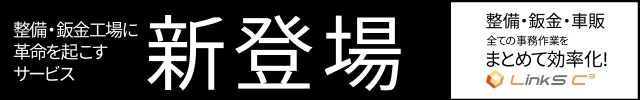 LinkS C3(リンクスキューブ)