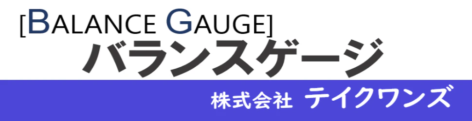 テイクワンズ