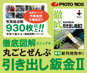 ショッピング(書籍) | BSRweb | 株式会社プロトリオス - PROTO