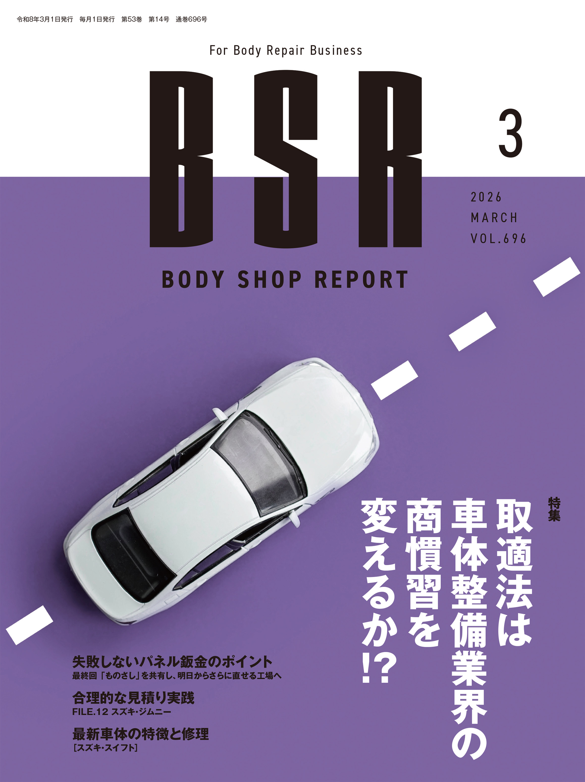 ショッピング(書籍) | BSRweb | 株式会社プロトリオス - PROTO-RIOS INC.