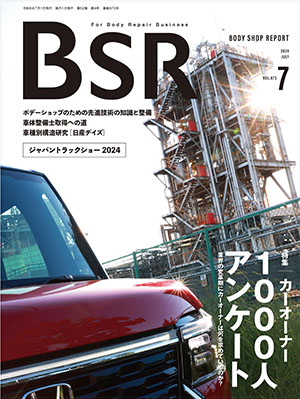 ショッピング(書籍) | BSRweb | 株式会社プロトリオス PROTO RIOS