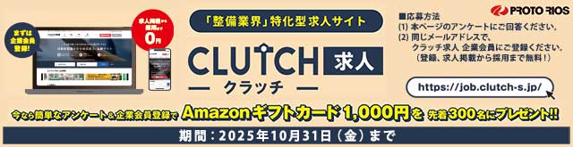 業界情報[一覧] | BSRweb | 株式会社プロトリオス - PROTO-RIOS INC.