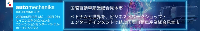 メッセフランクフルト