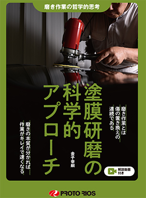 ショッピング(書籍) | BSRweb | 株式会社プロトリオス - PROTO