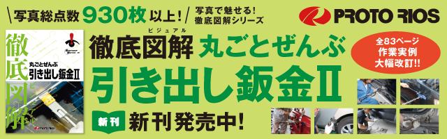 ボデー寸法図集 セミコンプ 画像のみ 000506.jpg?fm=webp