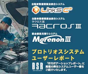 システムユーザーレポート