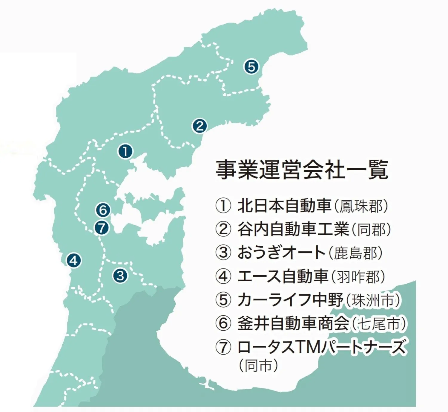 ［特集］地域連携のススメ（7）～事例：ロータスTMパートナーズ（石川県七尾市）