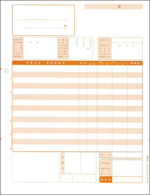 ショッピング[消耗品オーダー(作業指示書 単票 AG06)] | BSRweb | 株式