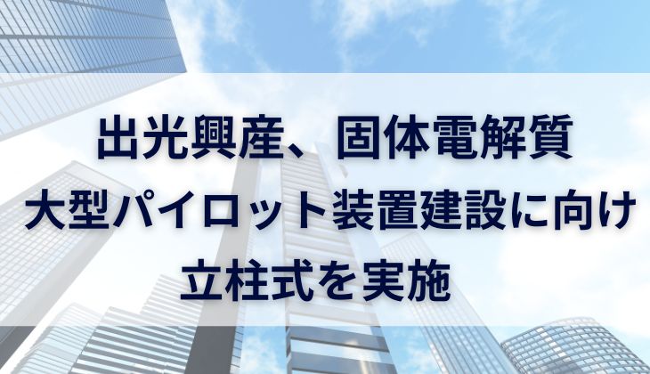 記事画像