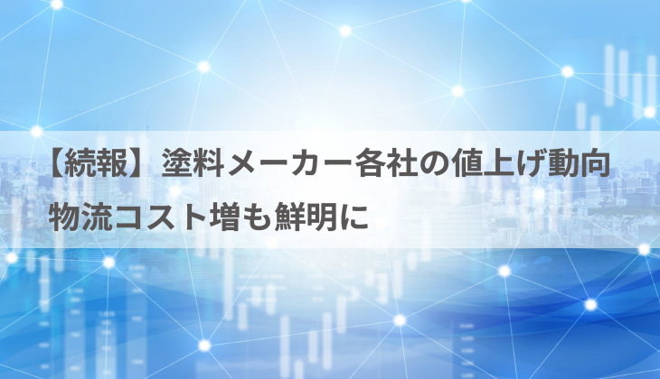 記事画像