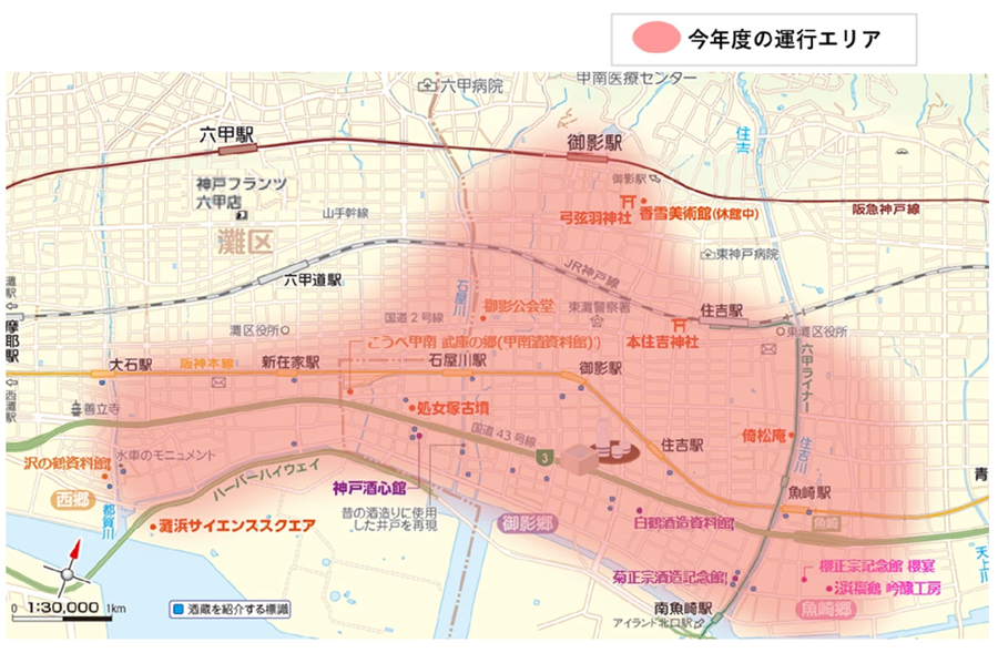 今年度の運行エリア
