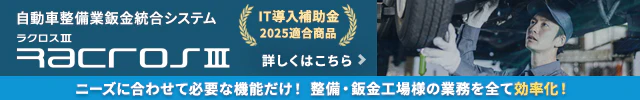 ラクロスⅢ