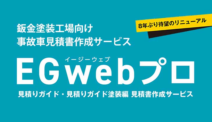 トップページ | BSRweb | 株式会社プロトリオス - PROTO-RIOS INC.