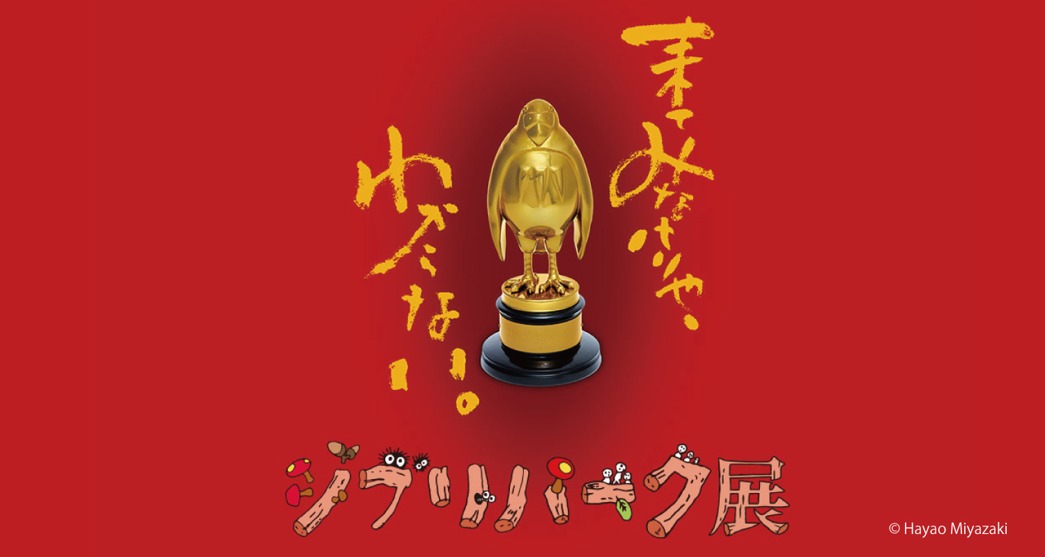 イベントカード