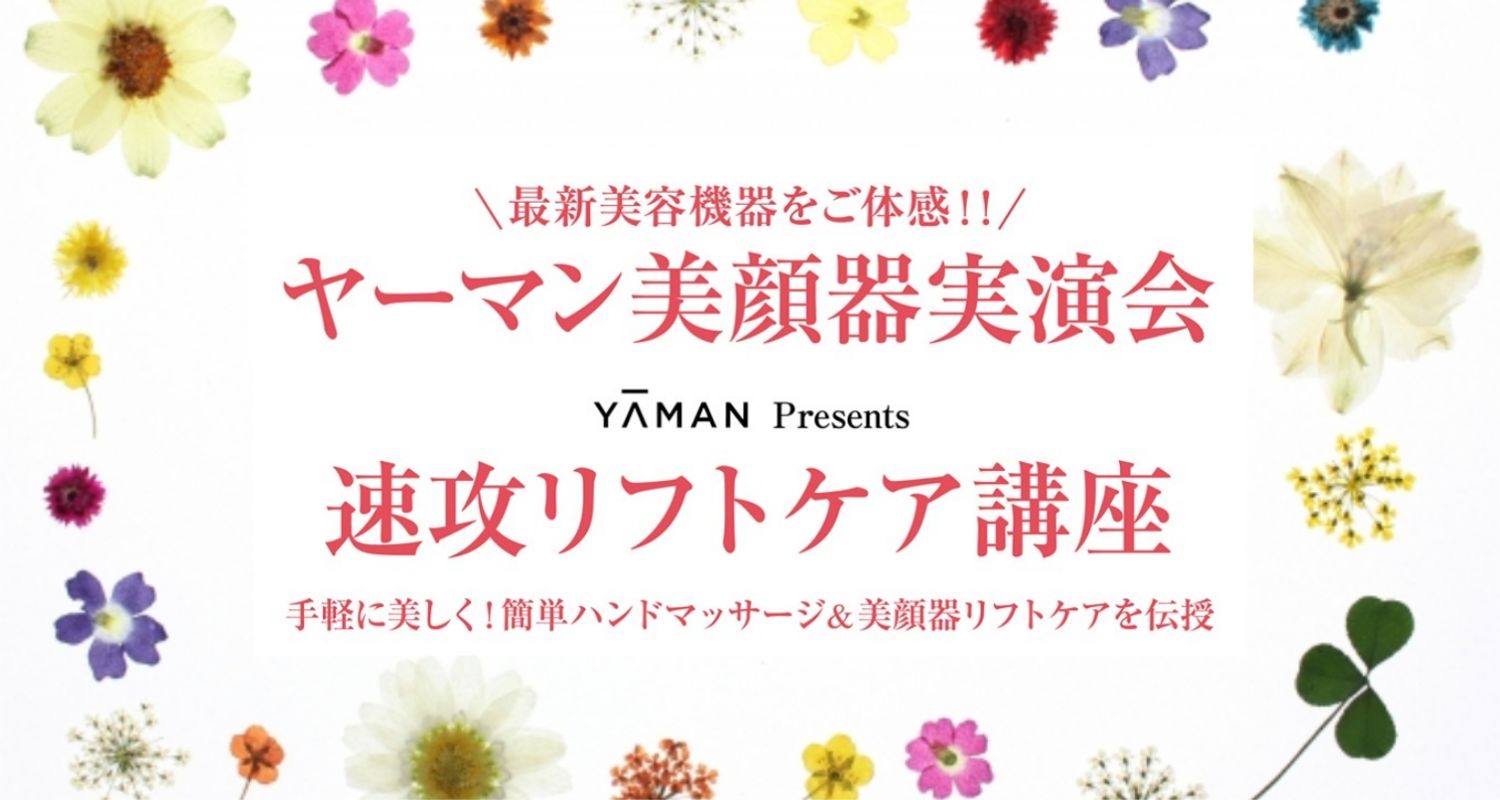 イベントカード