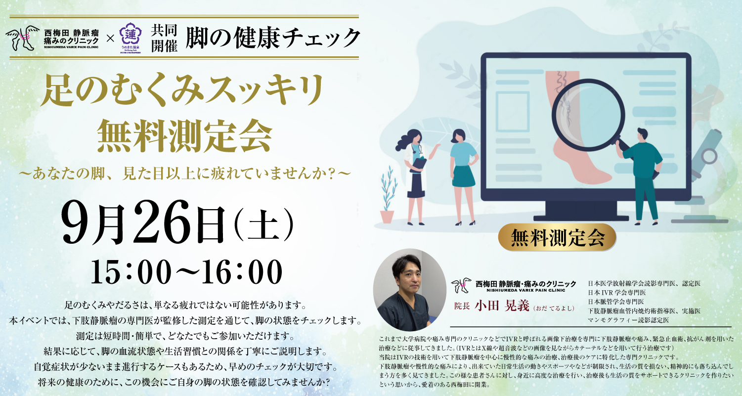 イベントカード