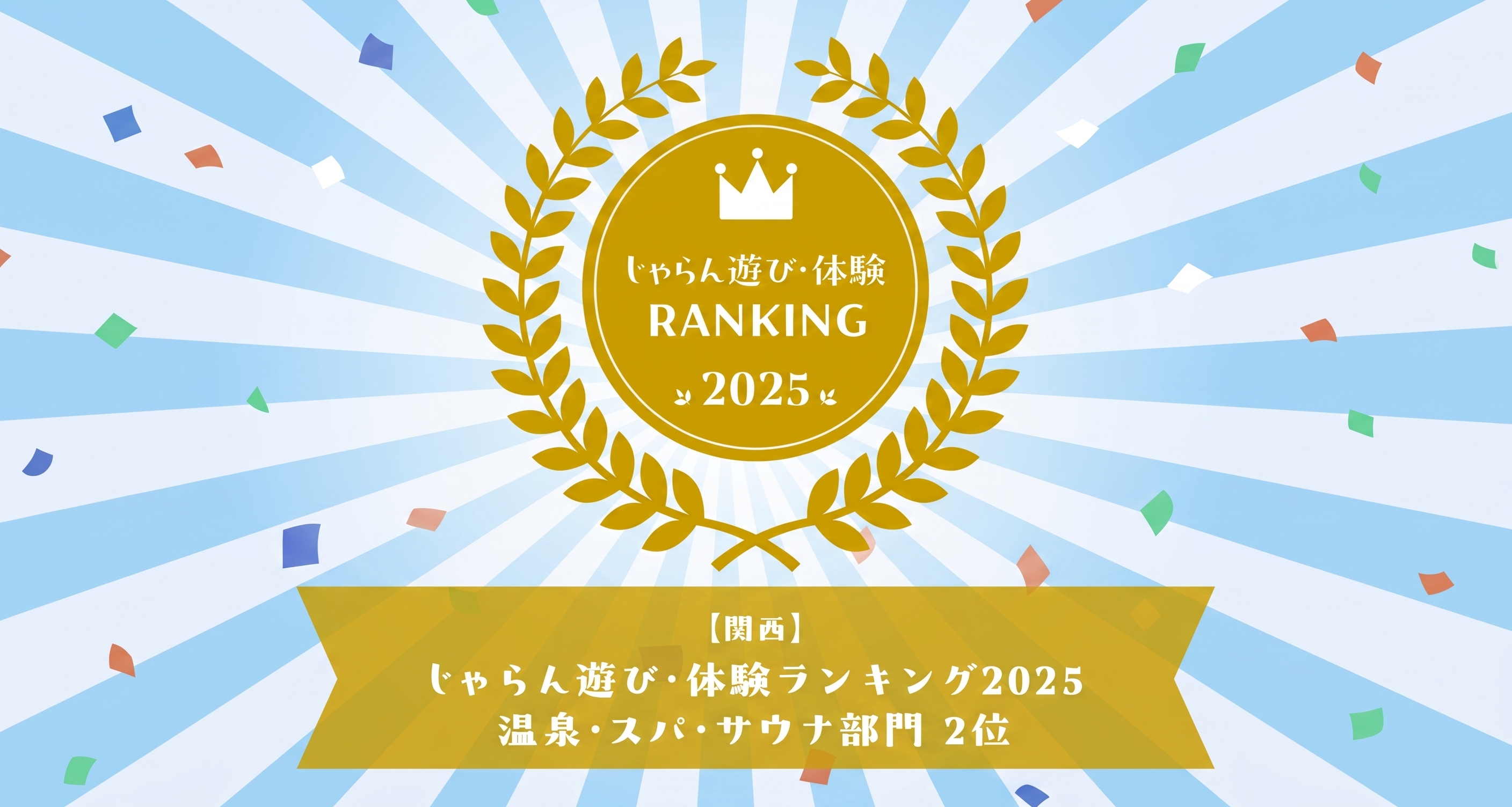 イベントカード