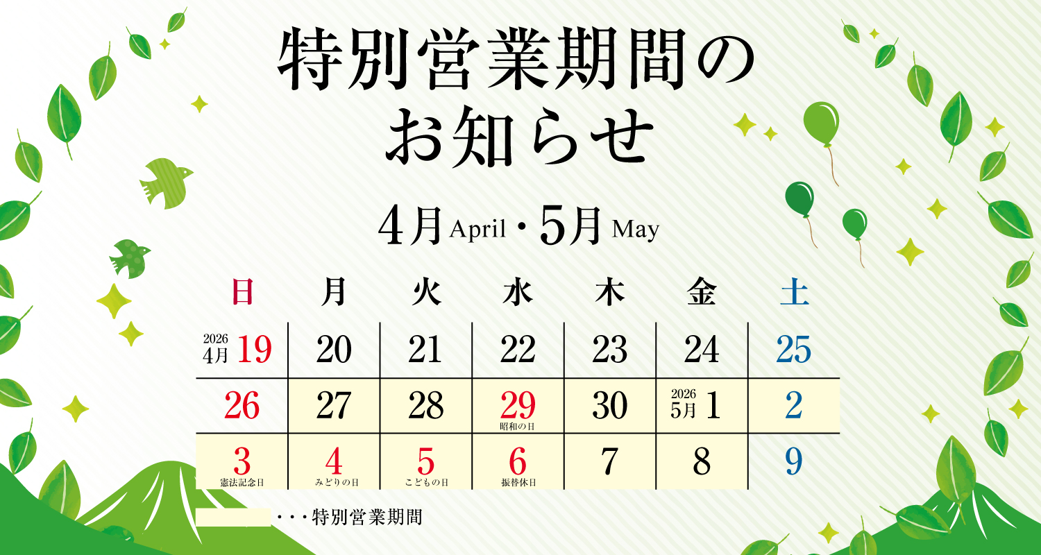 イベントカード